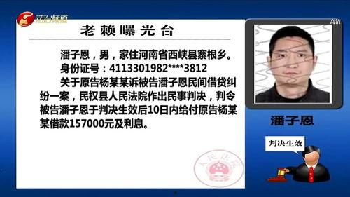 爆料老赖短视频大全,短视频大全带你领略诚信与法治的力量  第1张 爆料老赖短视频大全,短视频大全带你领略诚信与法治的力量  第1张