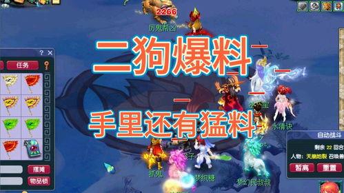 梦幻二狗最新爆料,娱乐圈幕后真相大曝光!  第1张 梦幻二狗最新爆料,娱乐圈幕后真相大曝光!  第1张