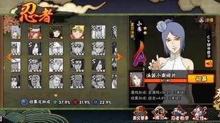 火影活动最新爆料s忍,S忍神秘诞生,实力与智慧并重  第1张 火影活动最新爆料s忍,S忍神秘诞生,实力与智慧并重  第1张