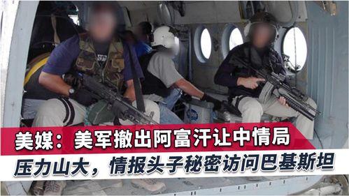 中央情报局爆料信息最新,揭秘国际风云变幻背后的神秘力量!”  第1张 中央情报局爆料信息最新,揭秘国际风云变幻背后的神秘力量!”  第1张