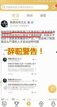 王者论坛爆料最新消息,最新游戏动态大揭秘!