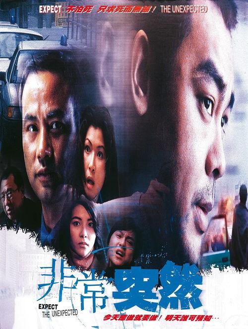非常突然电影在线观看,揭秘惊心动魄的瞬间抉择!