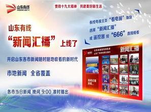 山东泰安新闻爆料平台,聚焦民生热点,揭示社会动态  第1张 山东泰安新闻爆料平台,聚焦民生热点,揭示社会动态  第1张