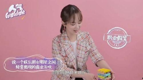 杨紫爆料娱乐圈视频,真实与虚幻的碰撞  第1张 杨紫爆料娱乐圈视频,真实与虚幻的碰撞  第1张