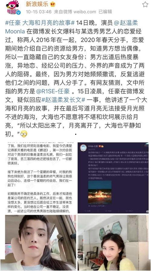 爆料娱乐圈的抖音号,抖音号爆料背后的真相  第2张 爆料娱乐圈的抖音号,抖音号爆料背后的真相  第2张