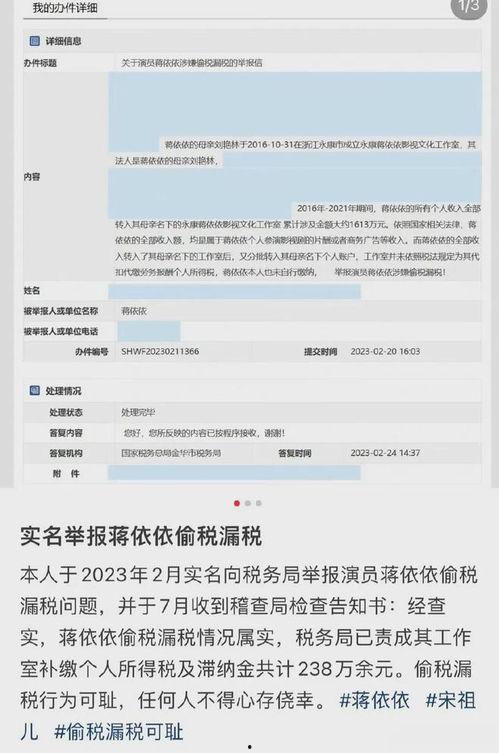 娱乐圈爆料蒋依依是谁呀,蒋依依是谁?揭秘童星转型之路