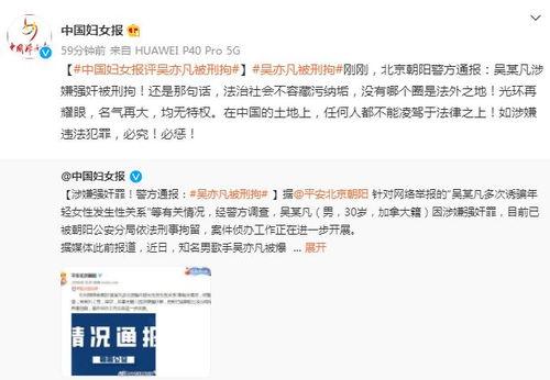 吴亦凡韩国爆料视频播放,揭秘背后惊人真相  第1张 吴亦凡韩国爆料视频播放,揭秘背后惊人真相  第1张