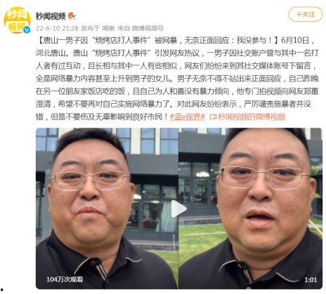 唐山打人爆料新闻,暴力冲突引发社会关注  第2张 唐山打人爆料新闻,暴力冲突引发社会关注  第2张