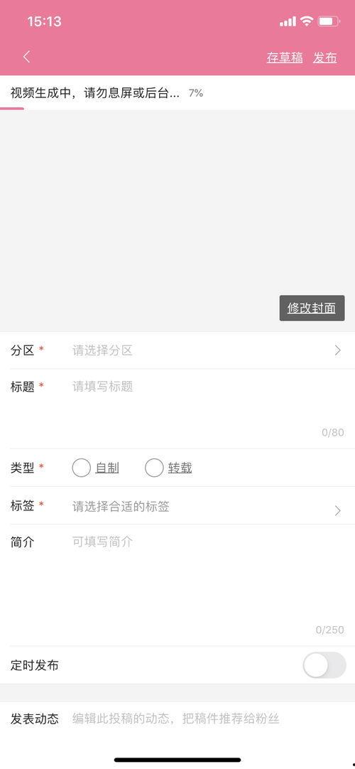 视频投稿爆料怎么弄的,轻松打造热门内容  第1张 视频投稿爆料怎么弄的,轻松打造热门内容  第1张