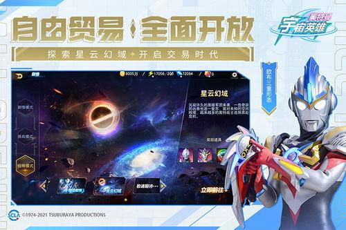 宇宙英雄官方最新爆料,揭秘最新爆料,探寻未知宇宙奥秘  第1张 宇宙英雄官方最新爆料,揭秘最新爆料,探寻未知宇宙奥秘  第1张