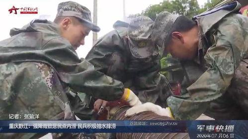 黔江最新爆料新闻视频,视频揭露惊人真相,事件详情曝光!  第2张 黔江最新爆料新闻视频,视频揭露惊人真相,事件详情曝光!  第2张