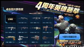 cf最新活动官方爆料,惊喜福利来袭,战火再燃!
