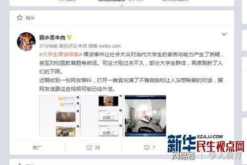 薄荷爆料的真实视频  第3张 薄荷爆料的真实视频  第3张