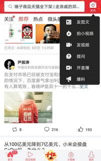 上海今日头条网红爆料,揭秘今日热点事件背后的真相  第3张
