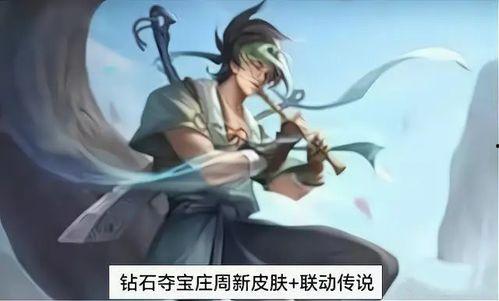 新英雄爆料草薙京视频,剑道传奇,新英雄崛起