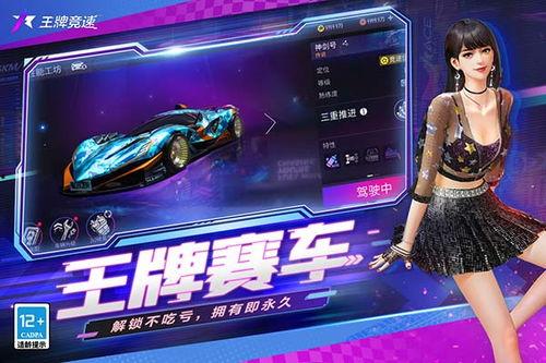 王牌竞速周年庆最新爆料,速度与激情再升级  第3张 王牌竞速周年庆最新爆料,速度与激情再升级  第3张