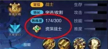 王者熟练度等级最新爆料,揭秘熟练度等级升级爆料,实力跃升新境界!  第2张 王者熟练度等级最新爆料,揭秘熟练度等级升级爆料,实力跃升新境界!  第2张