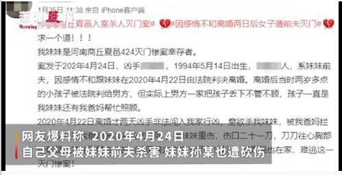 商丘网友爆料新闻最新,揭秘背后惊人真相!  第2张 商丘网友爆料新闻最新,揭秘背后惊人真相!  第2张