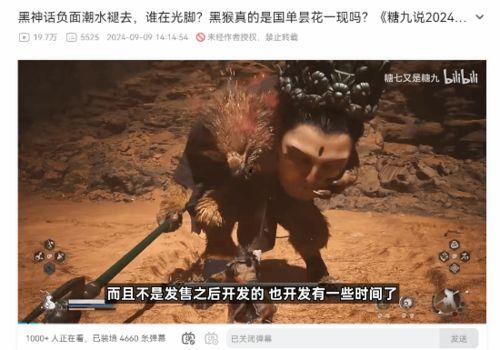 黑神话悟空dlc爆料视频,全新篇章,悟空再战巅峰